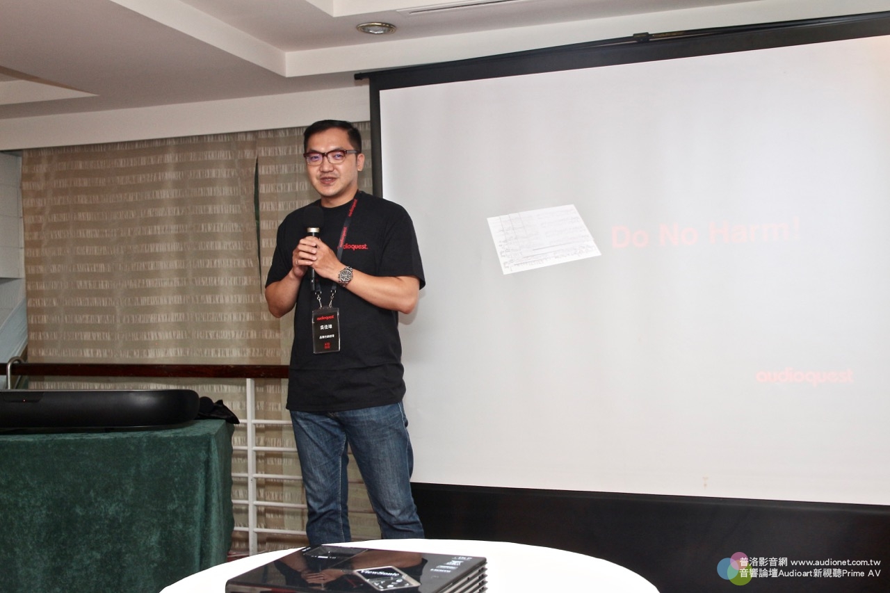 AudioQuest台灣首次產品分享體驗會