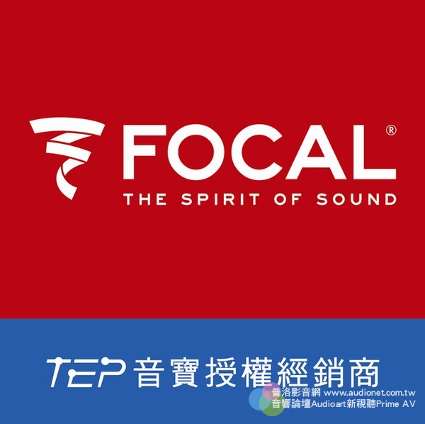 Focal台灣總代理音寶延長保固聲明