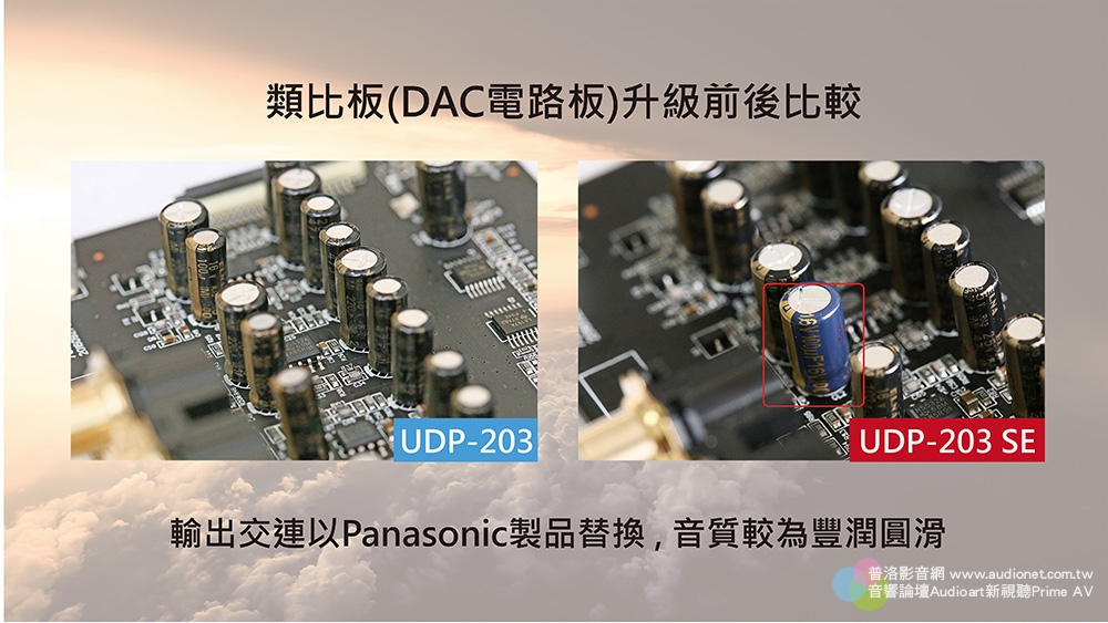 OPPO改機傳說再臨：UDP-203 SE 改機發表