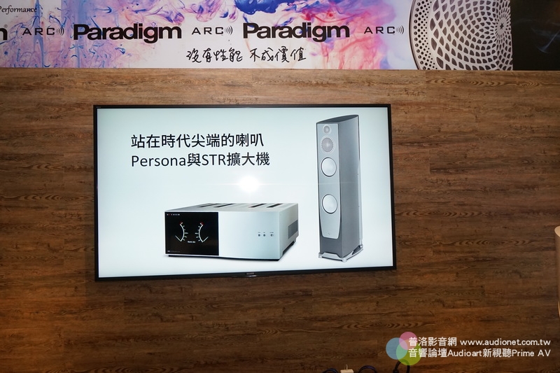享映音響發表Paradigm Persona 9H喇叭與Anthem STR綜合擴大機