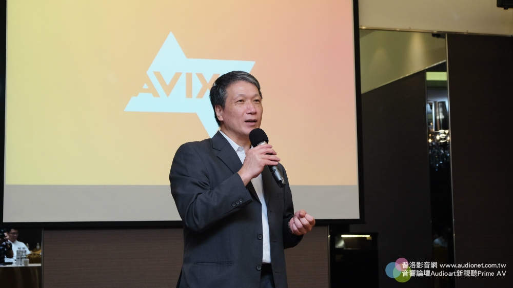 AVIXA舉辦入台首場技術交流會