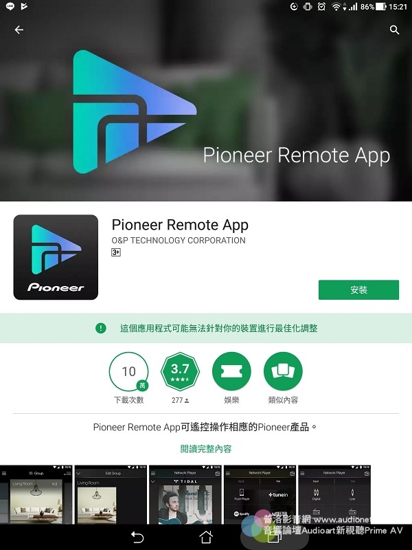 Pioneer XC-HM86 網路CD收音擴大機