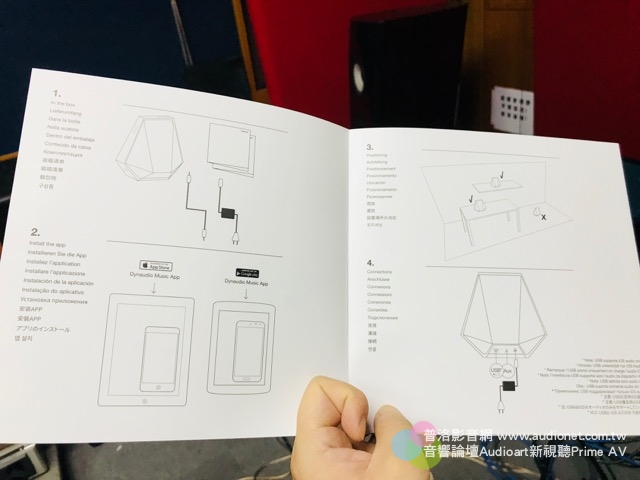 Dynaudio Music 1 全台首發開箱囉！