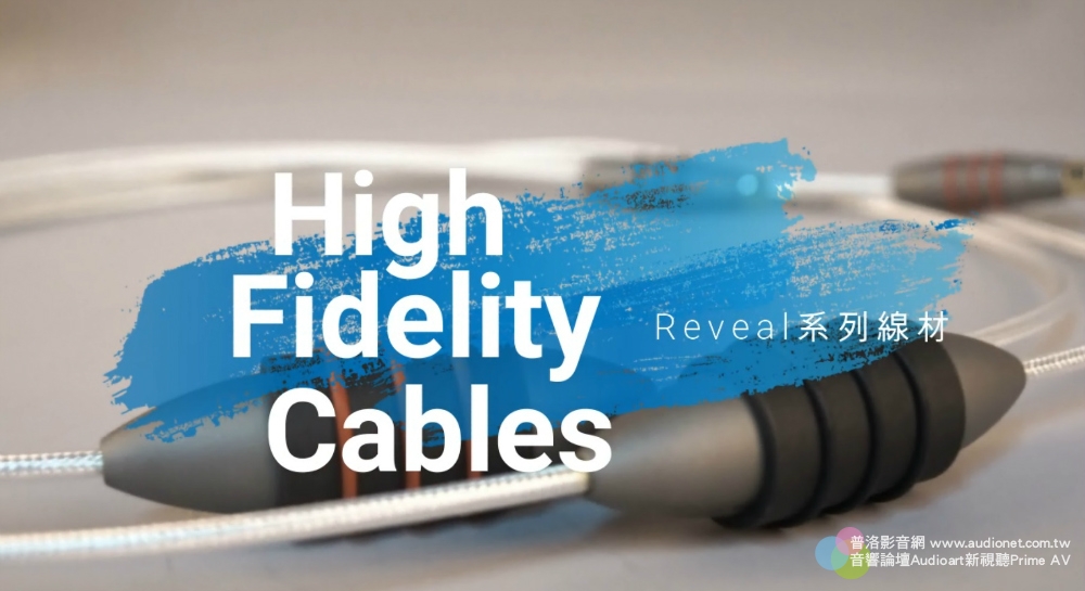 以磁力改善音質，僅此一家 High Fidelity Cables Reveal系列線材