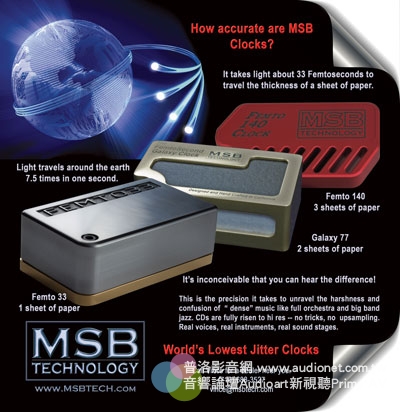 MSB Reference Transport徹底剖析，15個技術重點，破解CD轉盤內幕