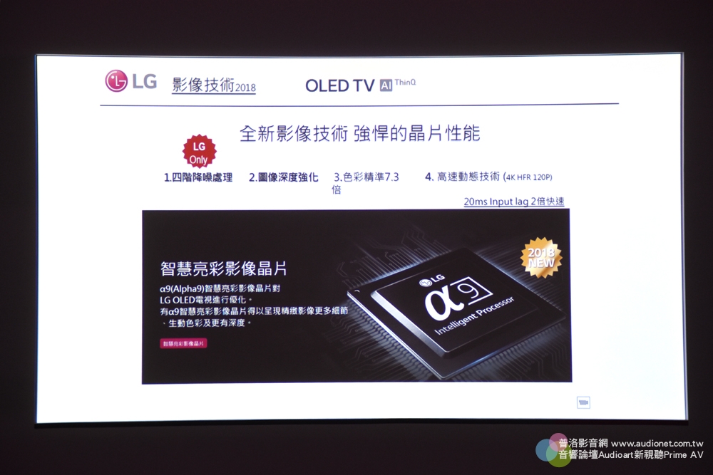 LG發表0.4cm超薄OLED旗艦
