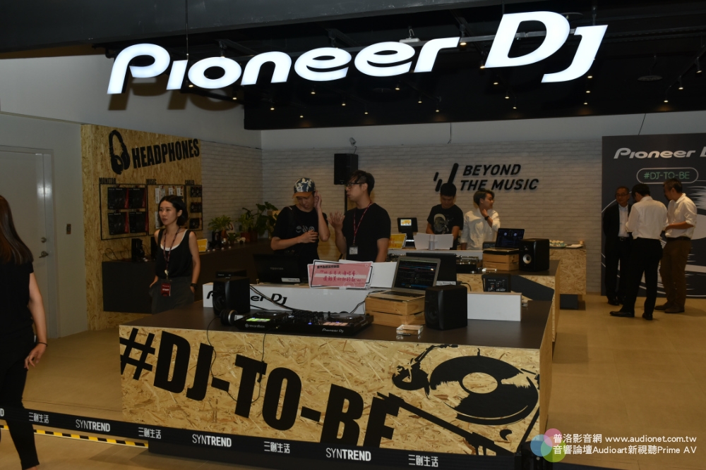 三創最潮Pioneer DJ展示中心：親身體驗一日DJ的快感！