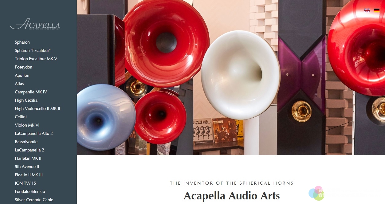 現代球面號角喇叭的典範Acapella