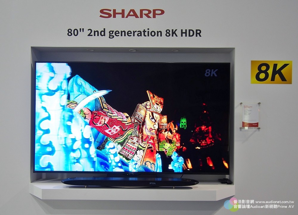 SHARP第二代8K液晶電視於IFA 2018發表