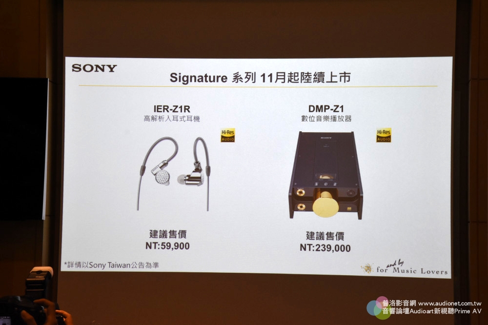 強勢來襲，Sony耳機台灣發表會