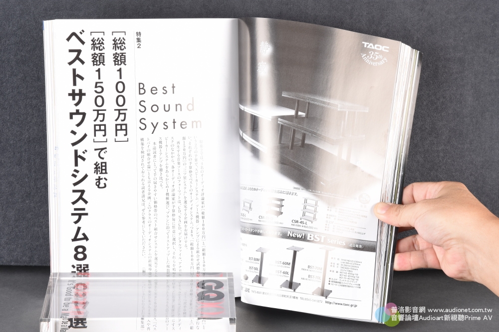 2018秋季號Stereo Sound出刊！