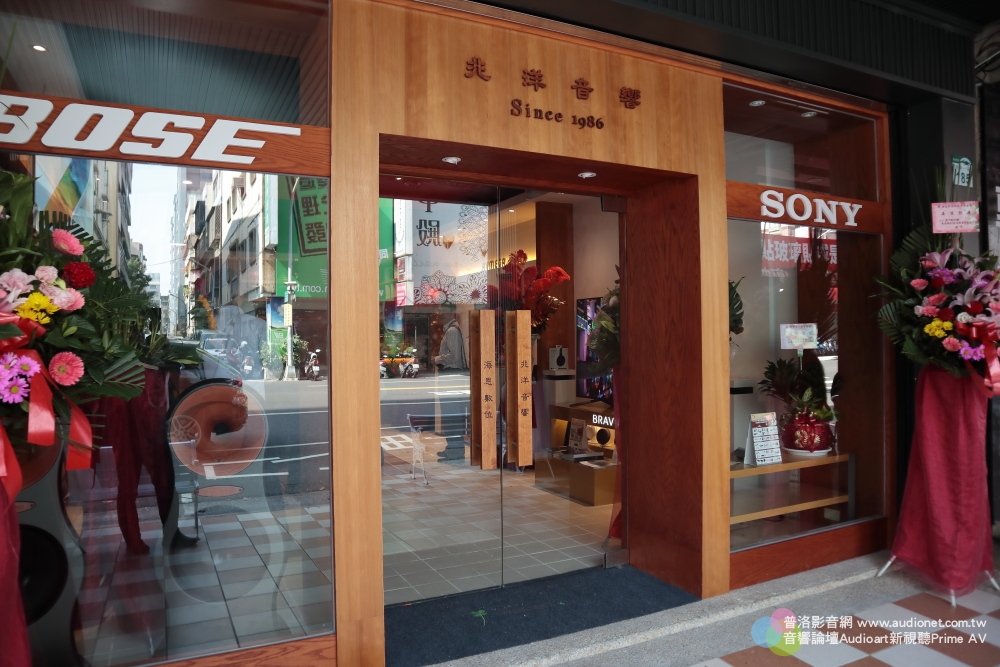 兆洋音響33周年慶+林森總店開幕