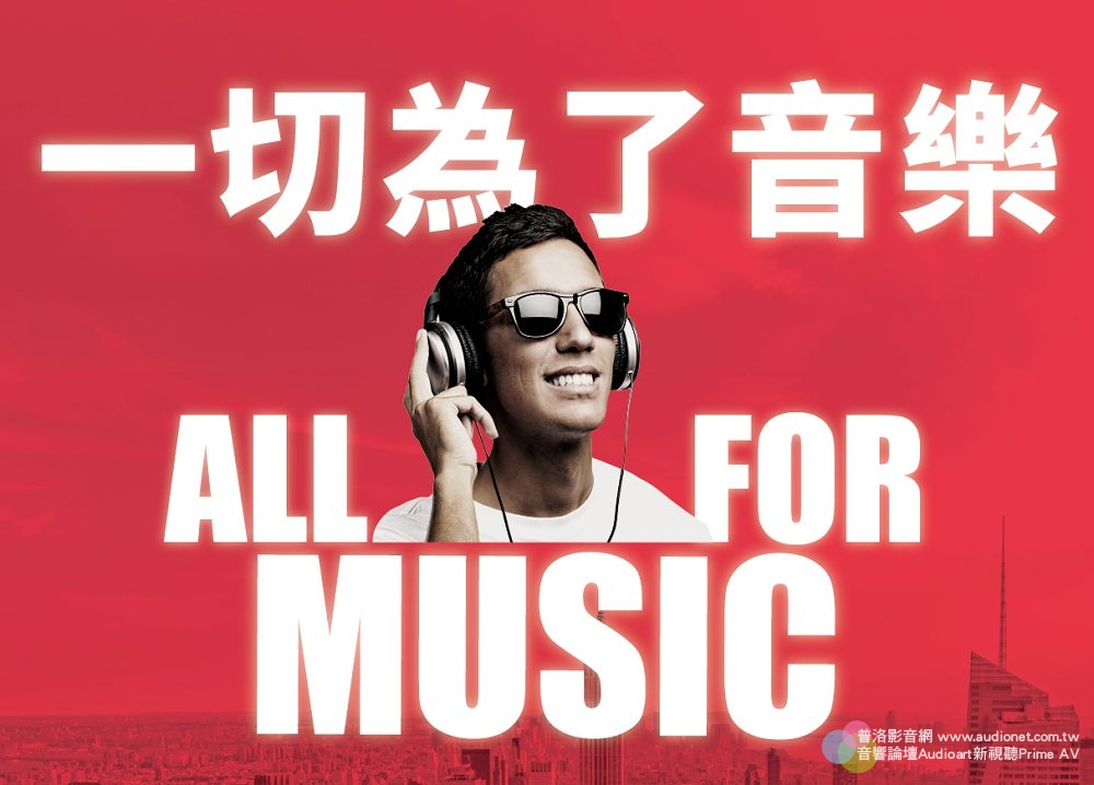 一切為了音樂，2019年TAA第29屆台灣國際HI-END音響大展