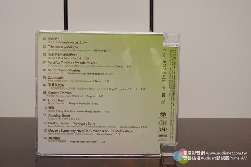 香港音響技術2019年AV Show HK音響展原音精選CD