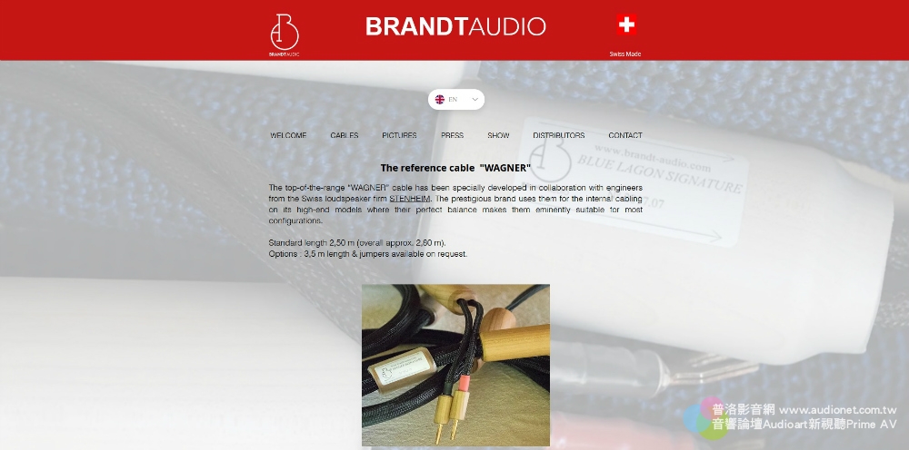 博韻音響取得瑞士Brandt Audio代理權