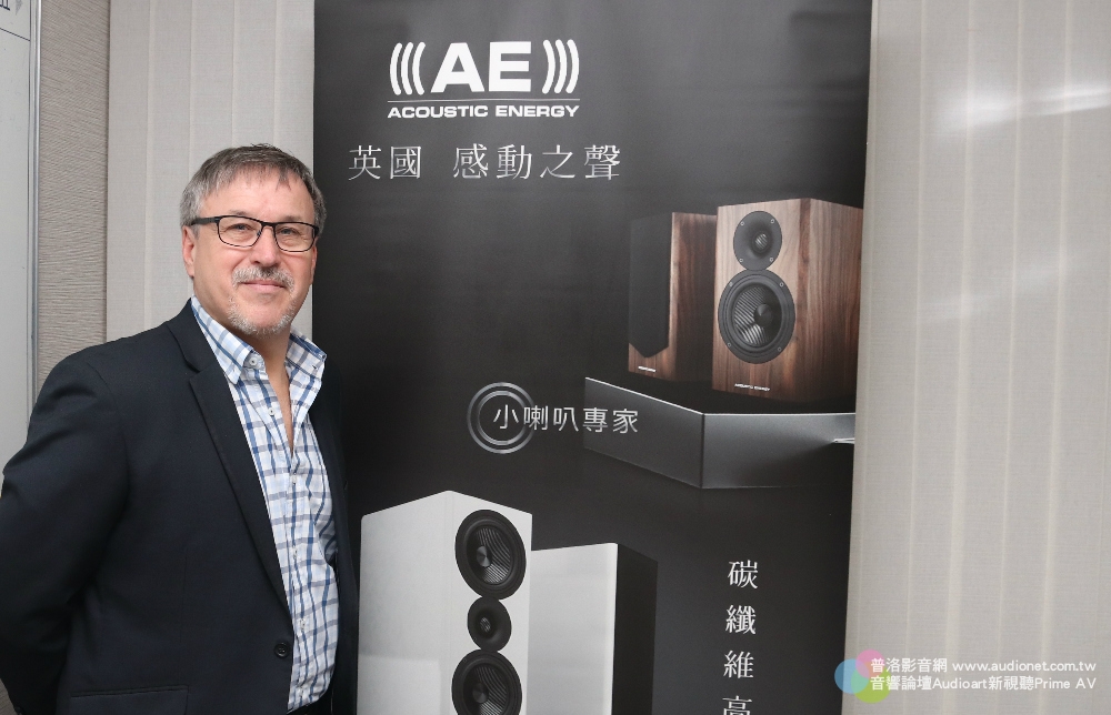 Acoustic Energy 500系列碳纖高音世界首見，國際銷售Martin Harding