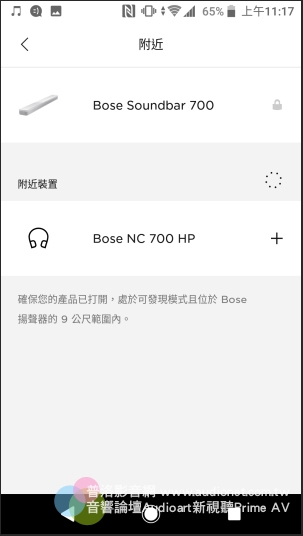 Bose Soundbar 700領軍，創造迷人Multiroom多房間音樂系統