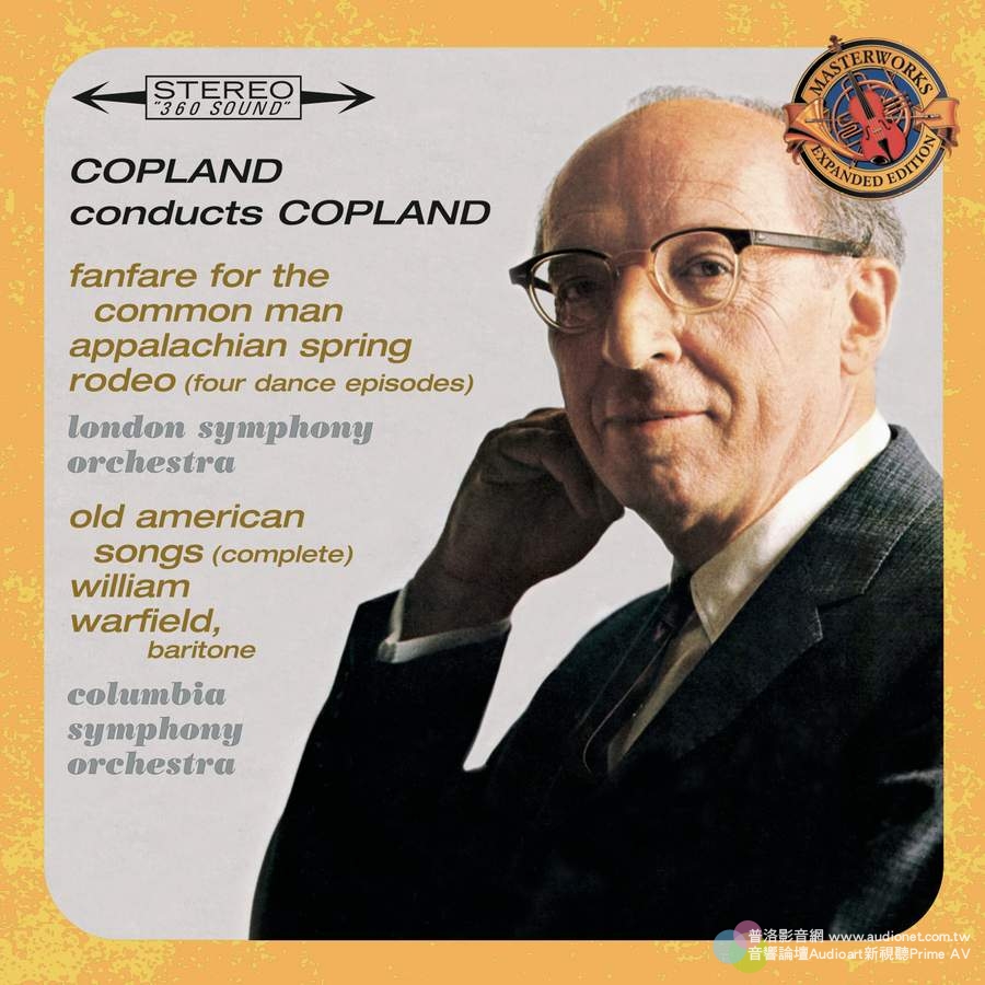 Aaron Copland指揮自己的作品  誰敢說詮釋不對味？