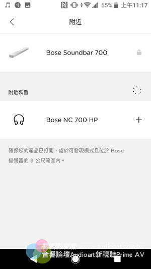 BOSE 700 無線消噪耳機評測：強悍的消噪能力，給你舒服而清新的聽感