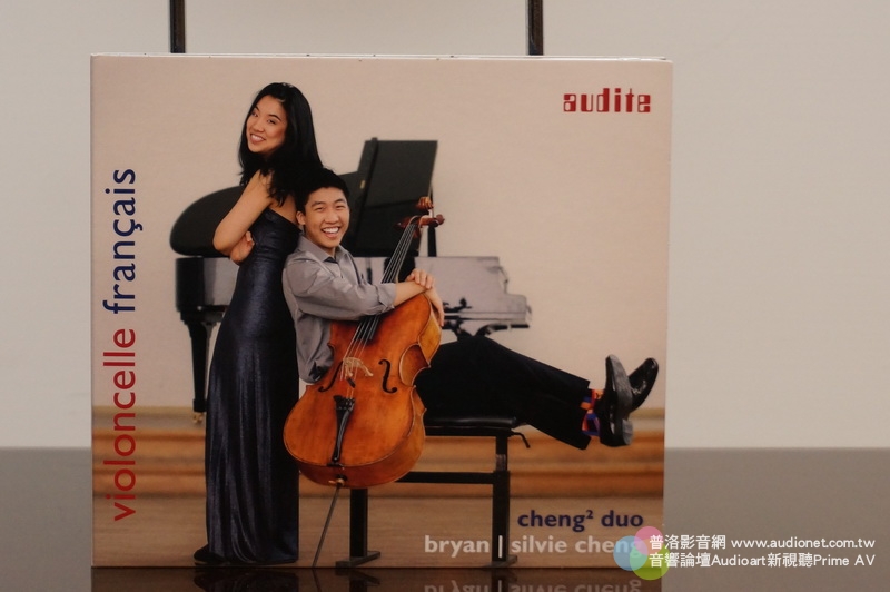 Violoncelle Francais法國大提琴程氏姊弟二重奏第一張專輯