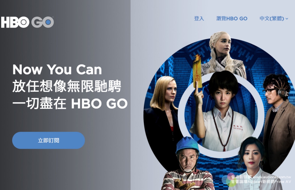 影片串流服務HBO GO App來囉！不需要綁定有線電視了，App可直接訂閱。