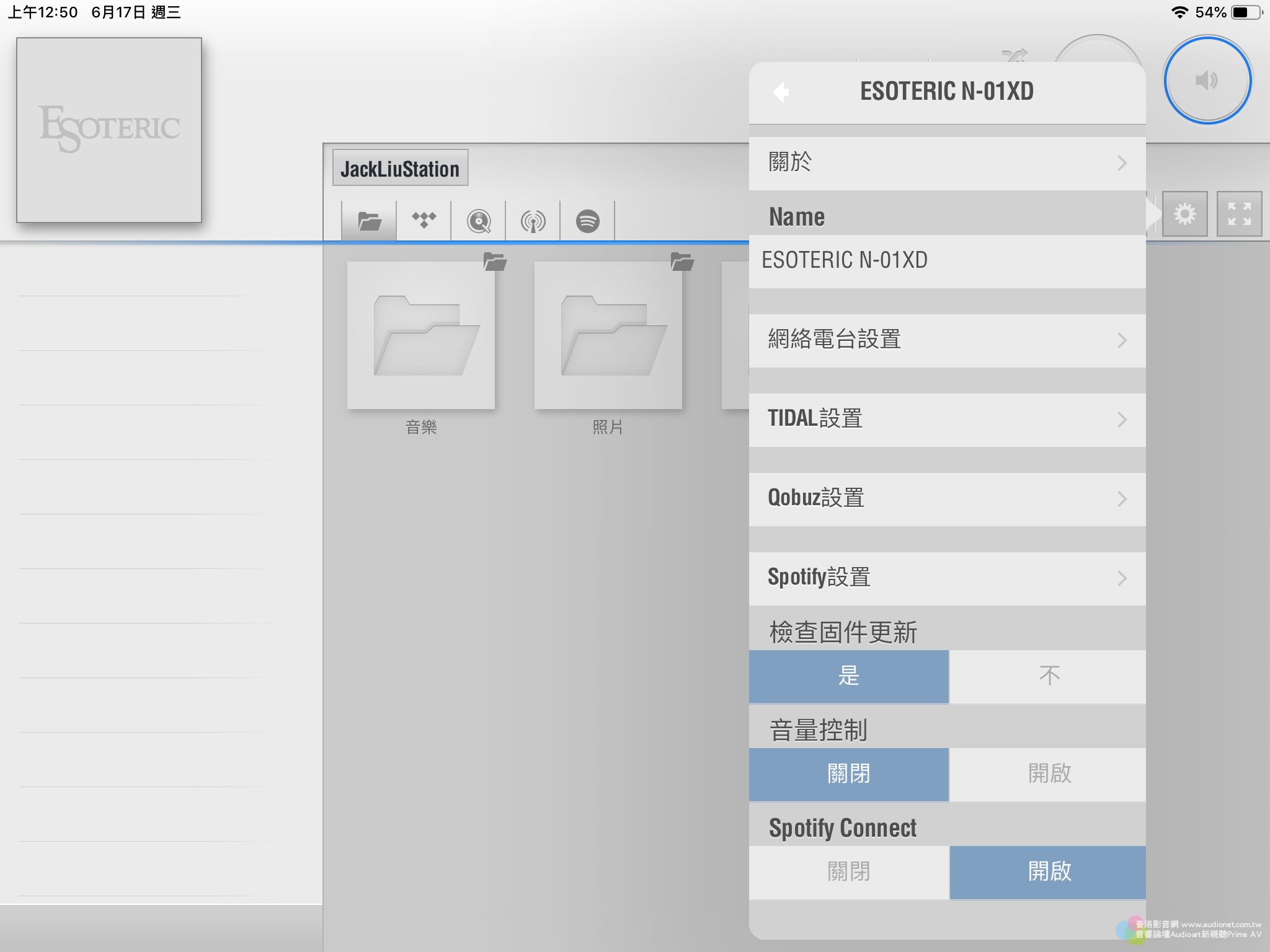 Esoteric N 01xd 頂級網路串流播放機非它莫屬 普洛影音網