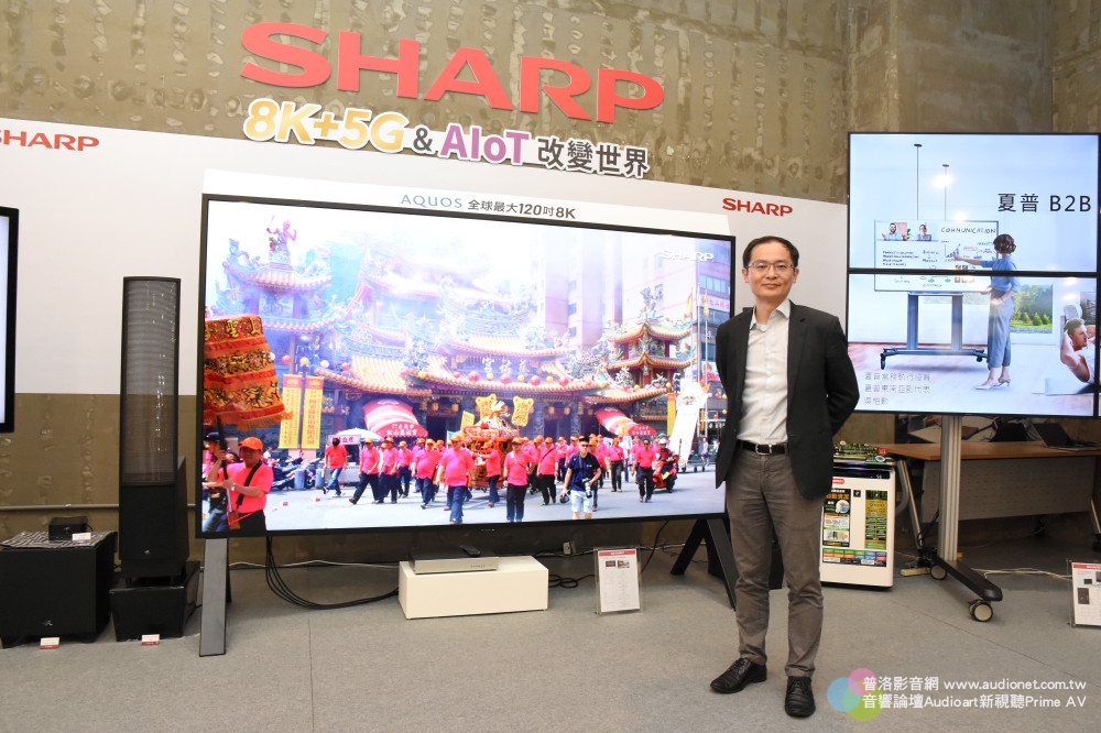 全球最大，SHARP在台發表120吋8K顯示器