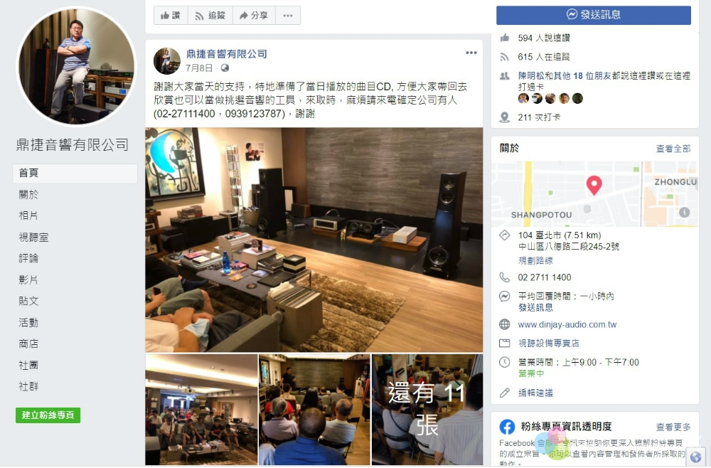 全台最會賣YG Acoustics喇叭的店家就在這，訪鼎捷音響老闆張銘仁