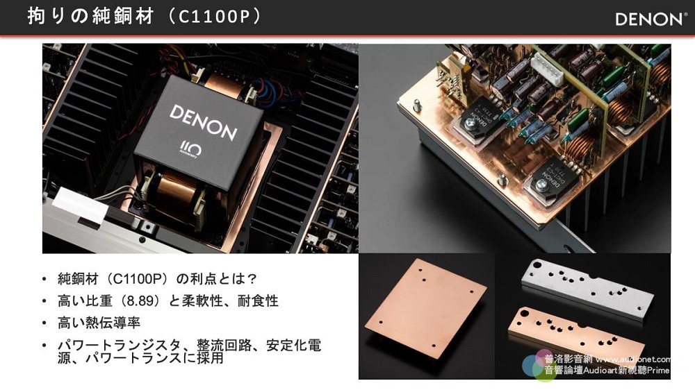 Denon AVR-A110評測：白河工廠Made in Japan的驕傲，環繞擴大機史上最高成就