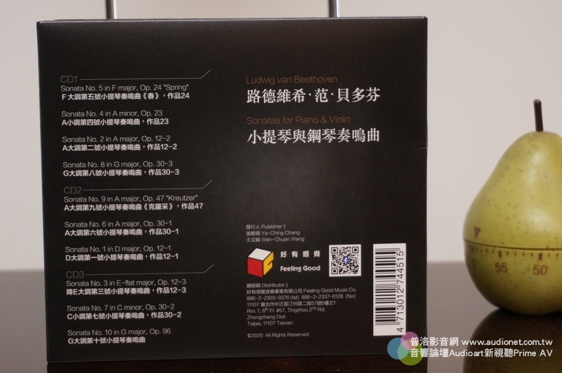 張雅晴王文娟全本貝多芬10首小提琴奏鳴曲，國內台灣演奏家首次全本錄音