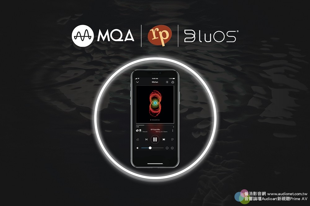 MQA x BluOS x Radio Paradise：「Hi-Res音質等級」網路廣播起跑！