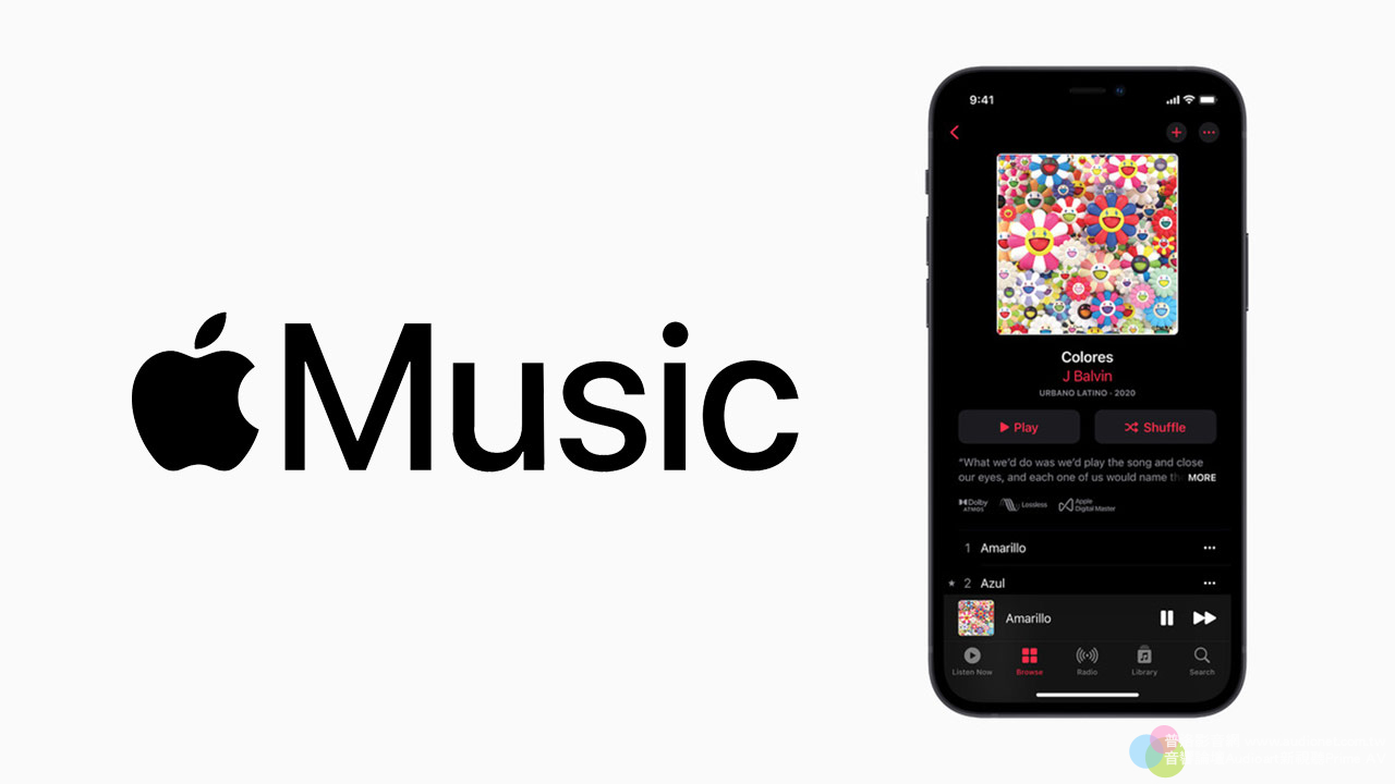 Apple Music宣布將提供無損/高解析音樂，和Dolby Atmos Music沉浸式音樂