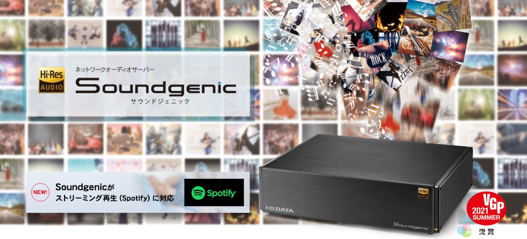 Soundgenic現在支援Spotify connect連接