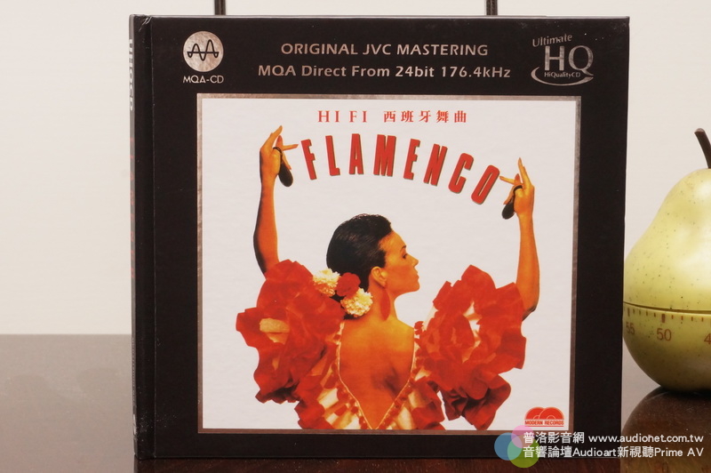 Hi Fi Flamenco UHQCD/MQA版，您追求的是演奏？還是誇張的音效？