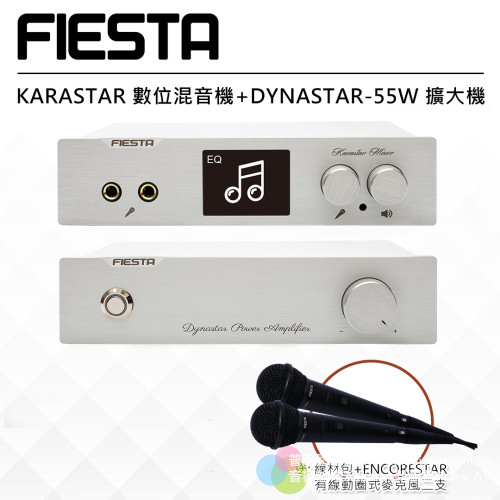 s_【FIESTA】 KARASTAR數位混音+DYNASTAR-100W 擴大機KARASTAR 數位混音機+DYNASTAR-5.jpg