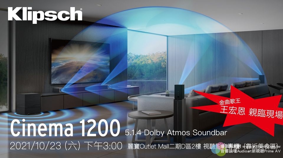 Klipsch真實5.1.4聲道旗艦Soundbar - Cinema 1200體驗活動