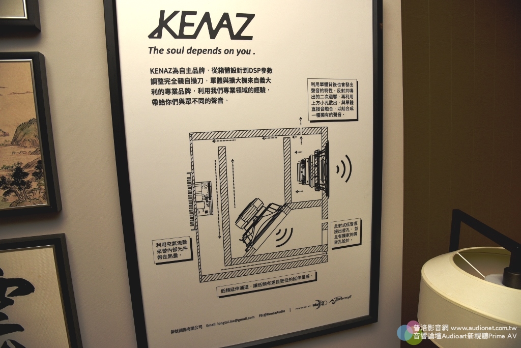 ▲展房牆上有著喇叭的剖面圖，這是國內廠牌相當少見的做法，從剖面圖可以看到Kenaz的.jpg