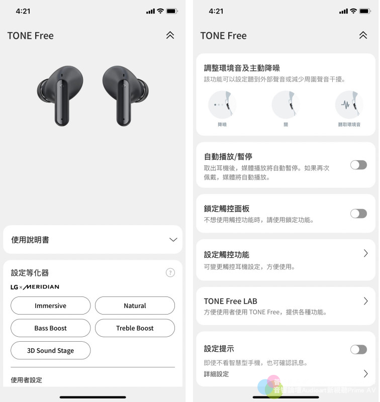 LG TONE Free FP9：充電盒能做為藍牙Dongle的前衛產品