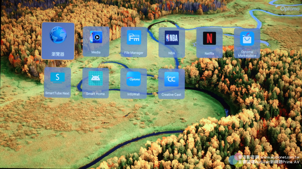 Optoma UHC50：現階段CP值最高的4K雷射投影機 