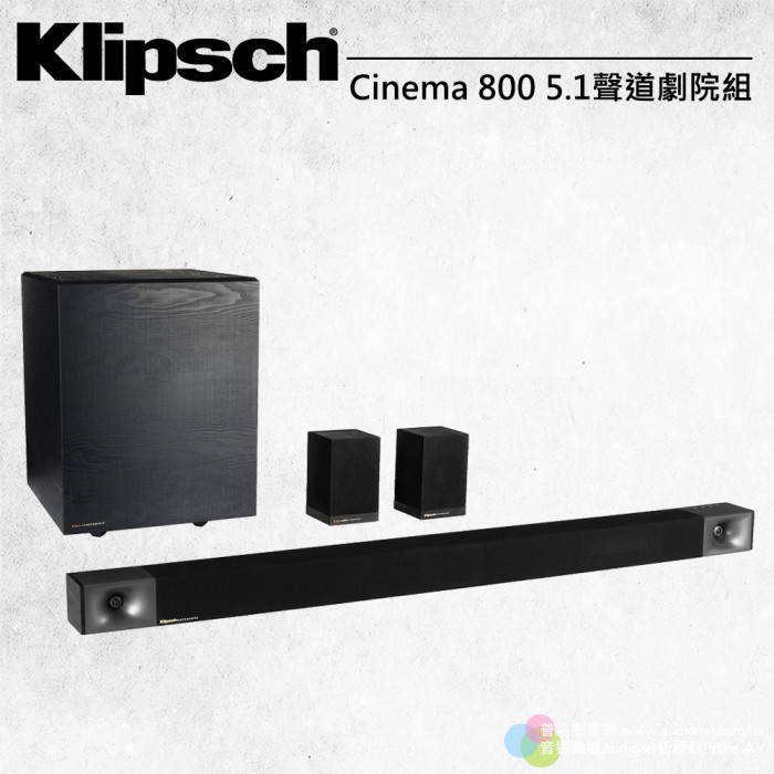 s_【Klipsch】 Cinema 800 (5.1聲道劇院組).jpg