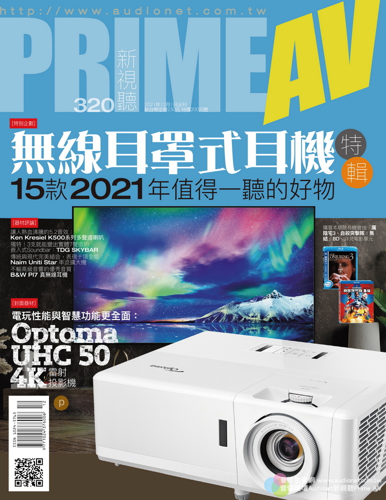 PRIME AV新視聽電子雜誌 第320期 12月號