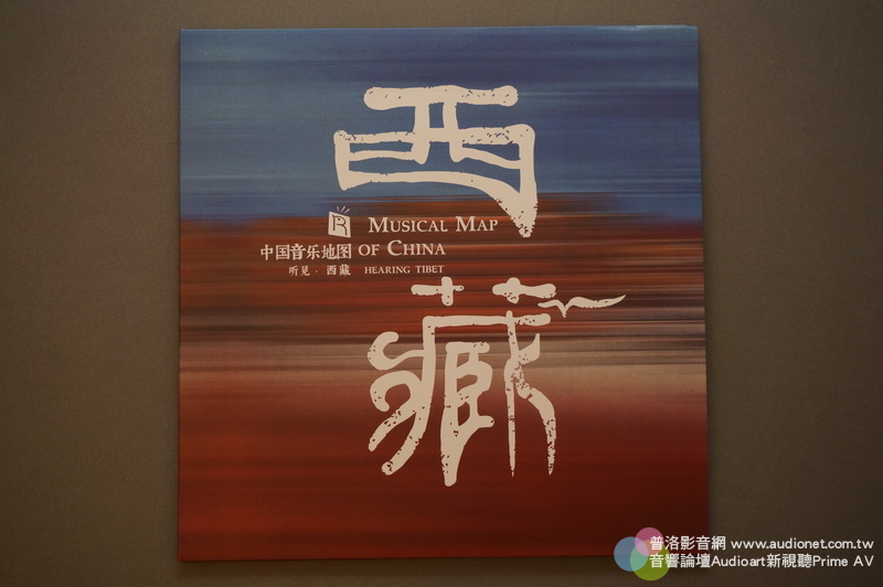 中國音樂地圖黑膠版，集粹、新疆、內蒙古、西藏、廣東、箏