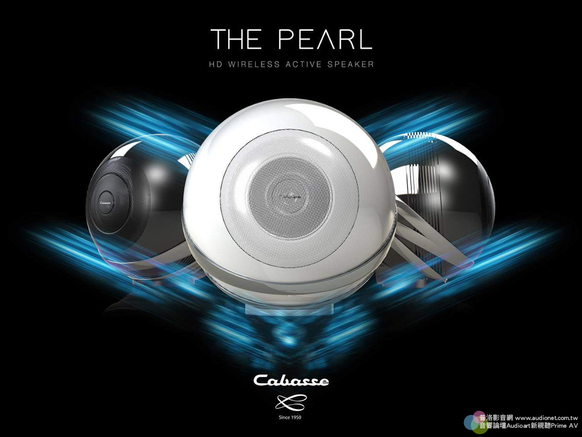Cabasse THE PEARL SERIES 珍珠全系列 3月5日試聽體驗會
