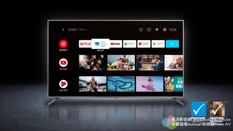 BenQ E系列成為全球首發Pantone雙料認證Android TV