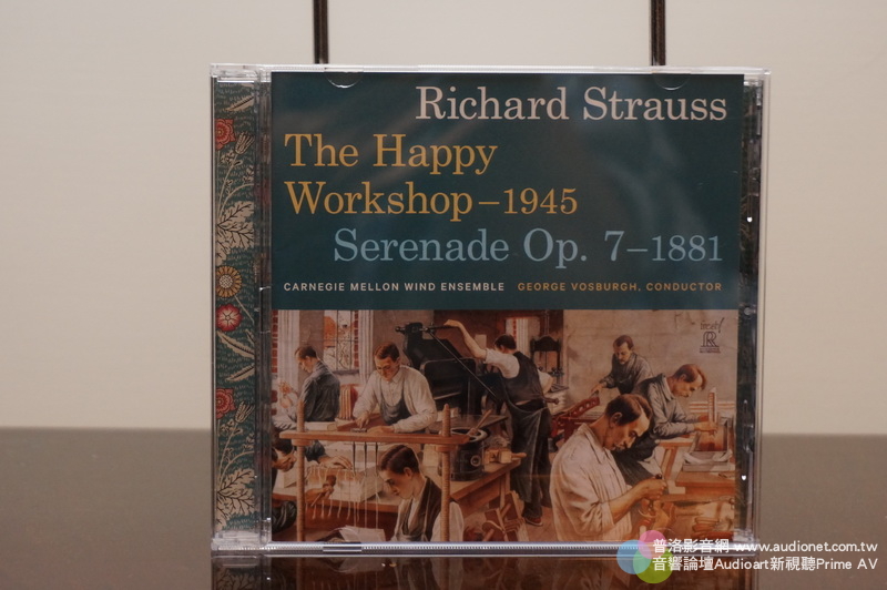 理查史特勞斯Happy Workshop、Serenade，相隔64年的管樂作品，音響迷大考片