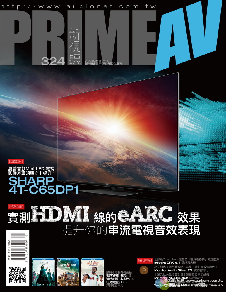 PRIME AV新視聽電子雜誌 第324期 4月號