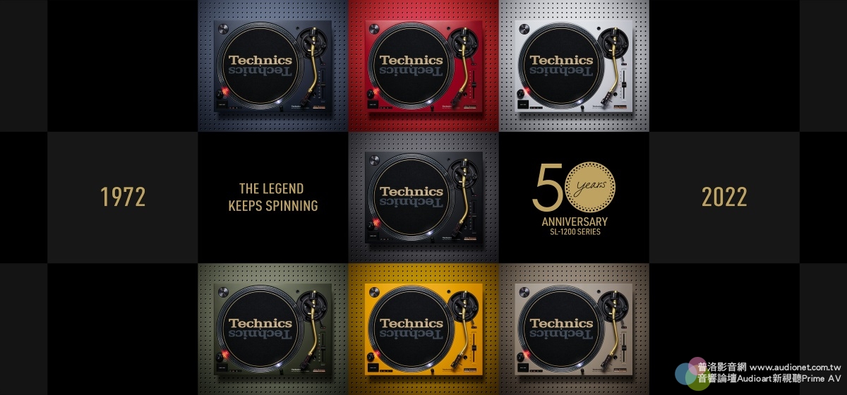 Technics SL-1200M7L，經典唱盤50週年限量紀念款