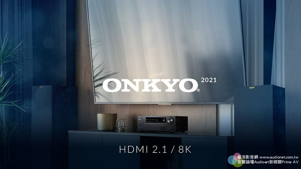 Onkyo TX-NR6100 7.2聲道環繞擴大機評測：影音雙棲的高性價比首選