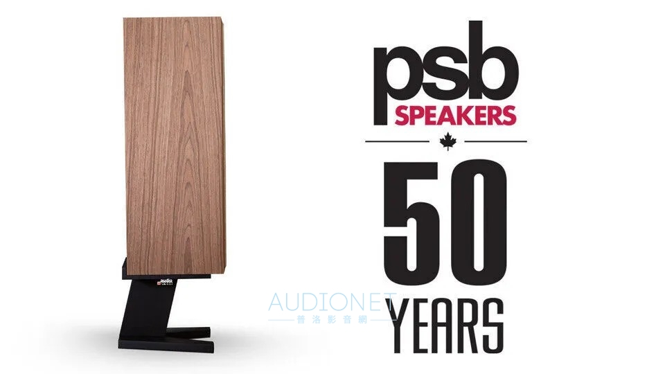PSB推出50週年紀念喇叭：Passif 50	