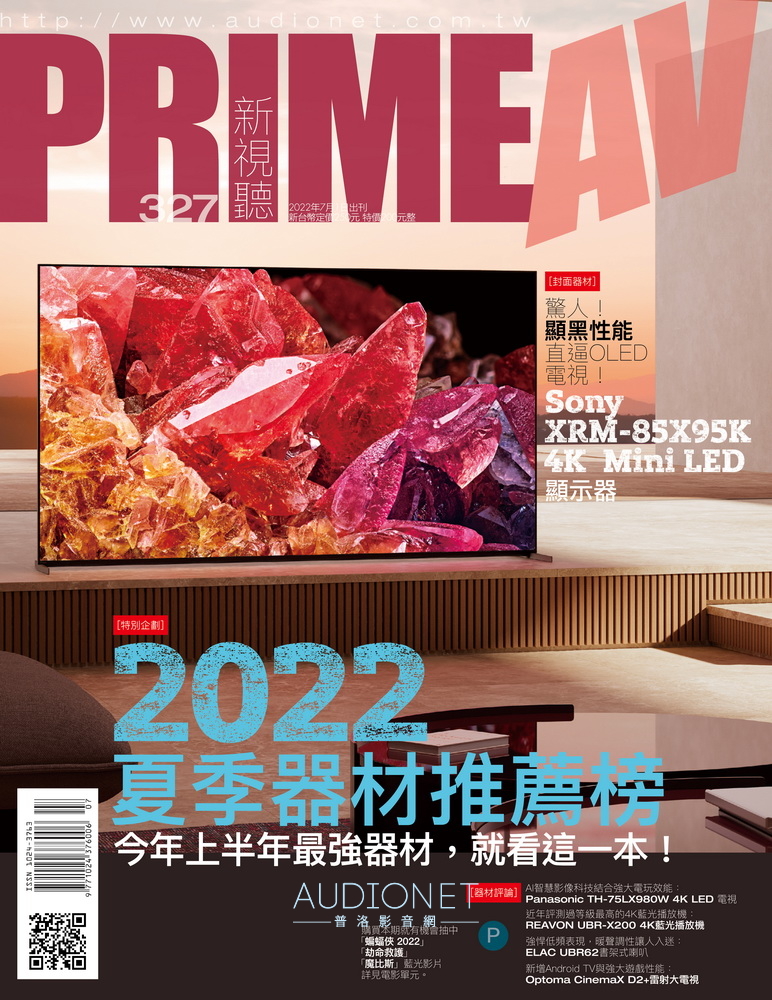 PRIME AV新視聽電子雜誌 第327期 7月號